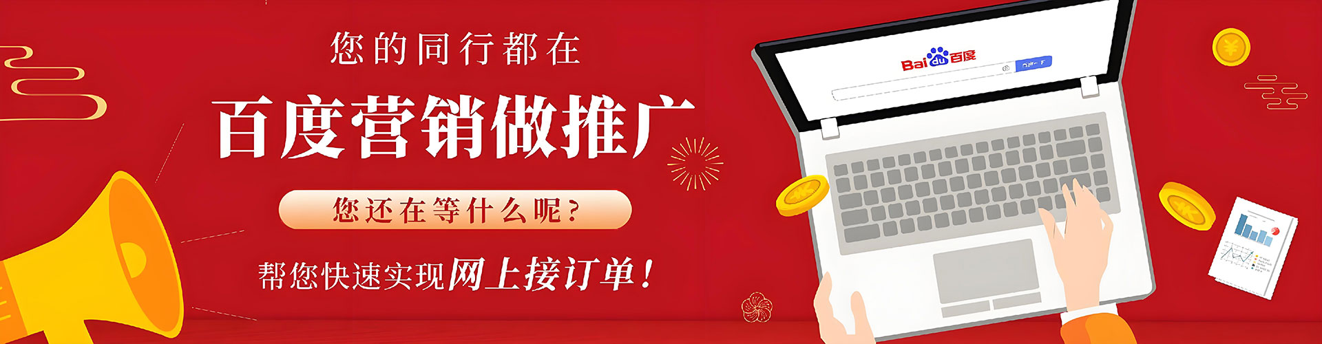 涟源如何百度推广